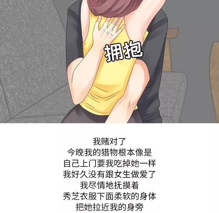情事物語Forever：第二季第3話