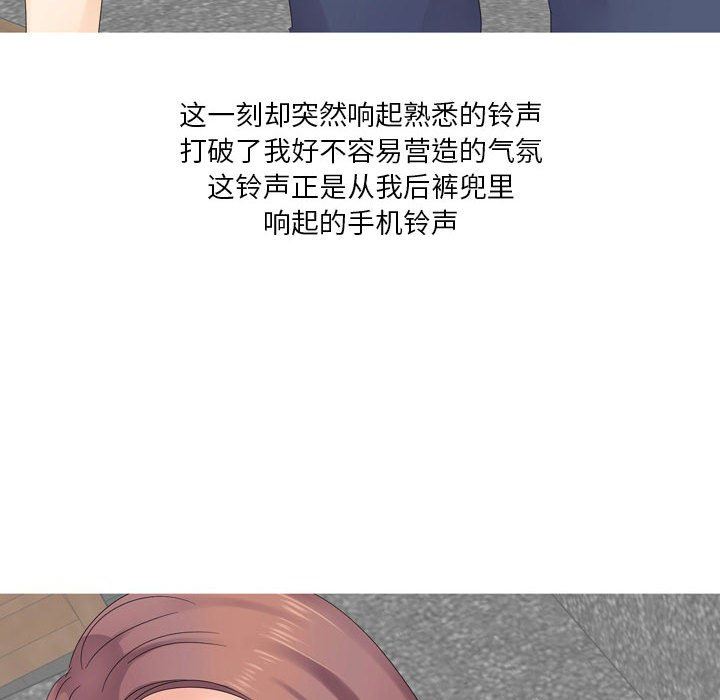 情事物语Forever：第二季第3话