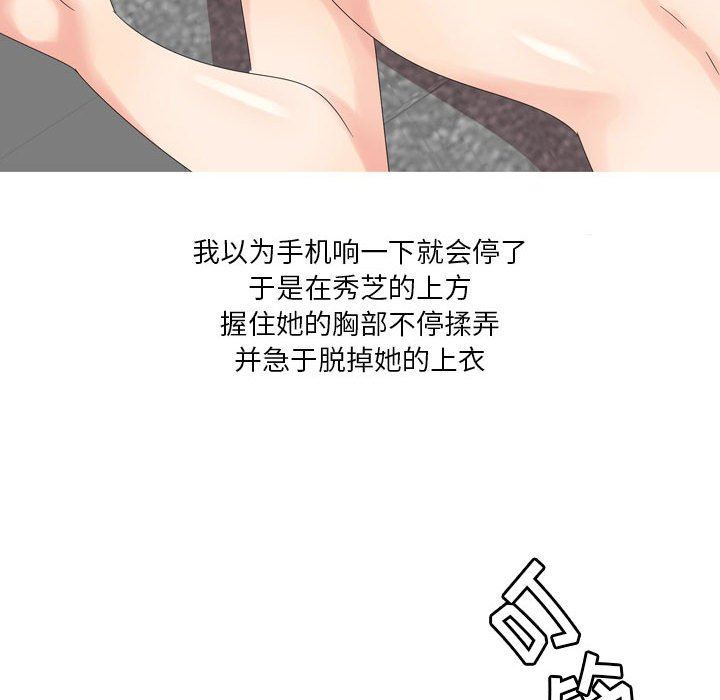 情事物语Forever:第二季第3话