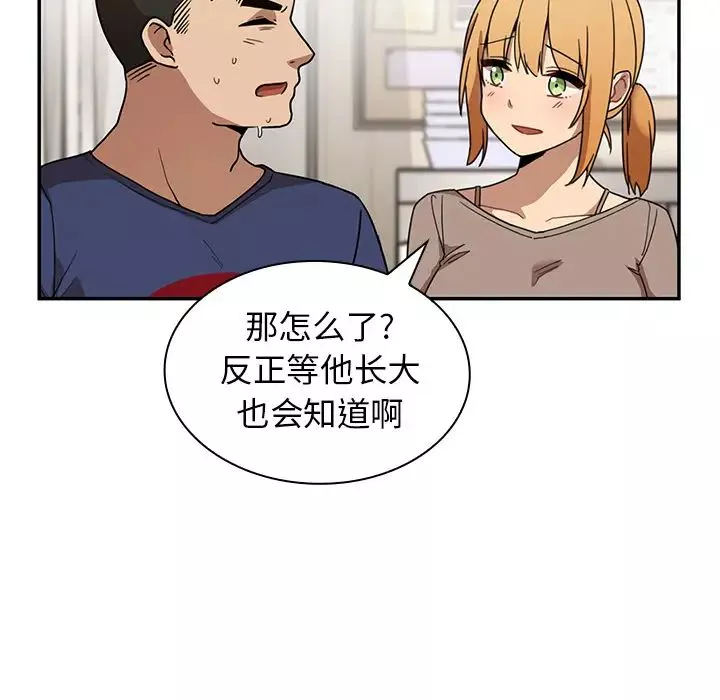 邻家三姐妹-第8话 - 图片 31