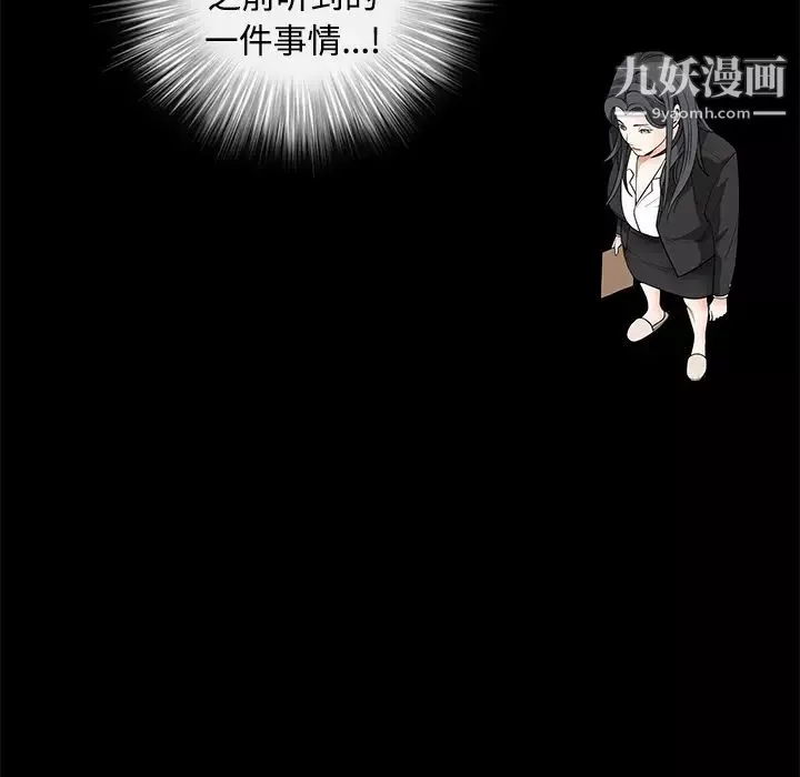 枷鎖第29话