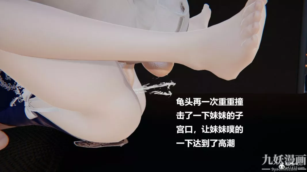[3D]妹妹+番外第06话妹妹篇