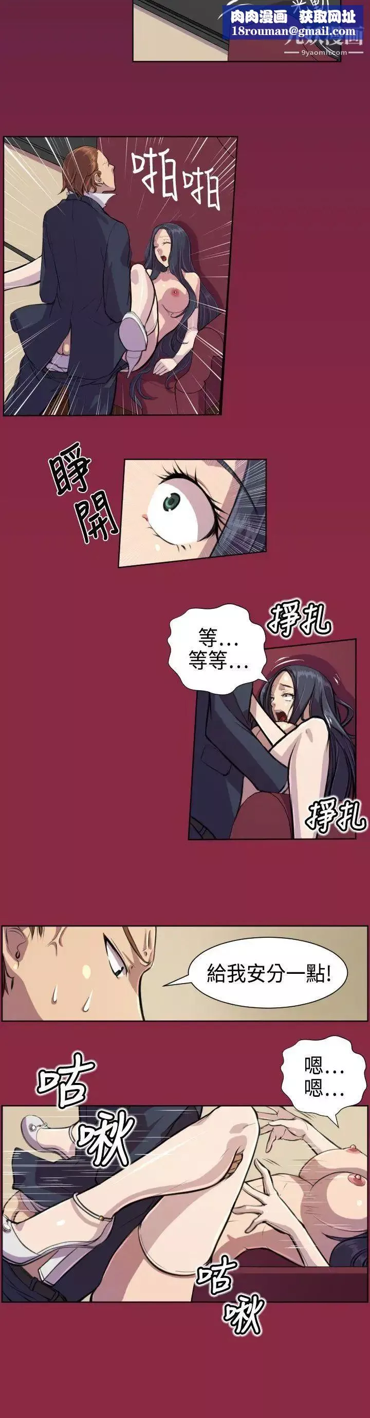 天使的眼泪-第5话 - 图片 9