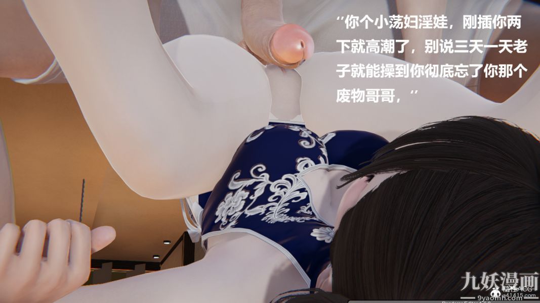 [3D]妹妹+番外第06话妹妹篇