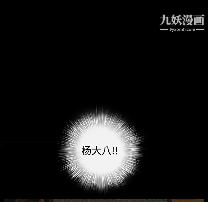 枷锁-第29话 - 图片 28