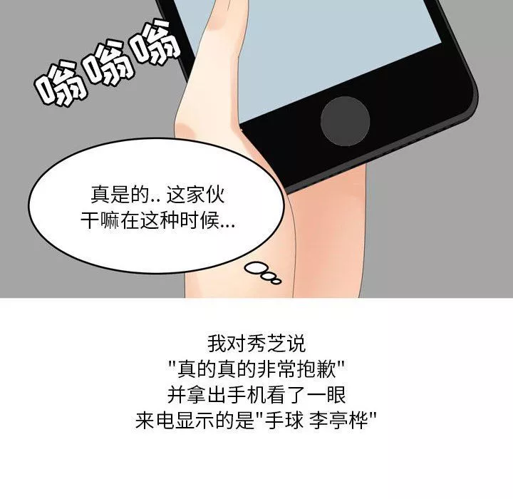 情事物語Forever：第二季第3話