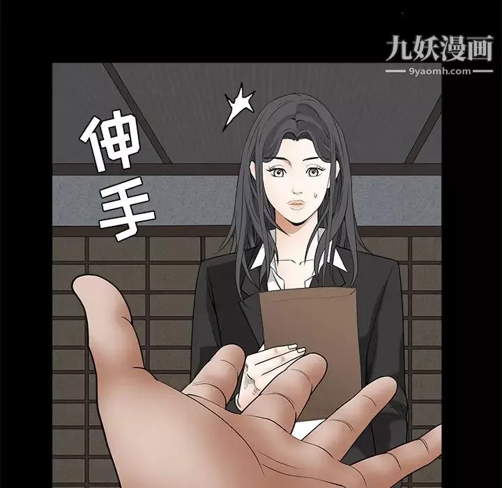 枷鎖第29话