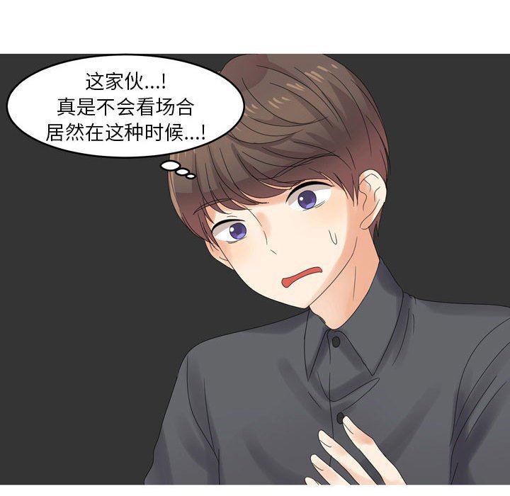 情事物语Forever：第二季第3话