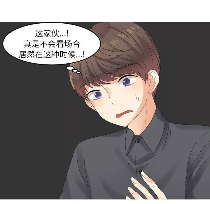 情事物语Forever：第二季-第3话 - 图片 56