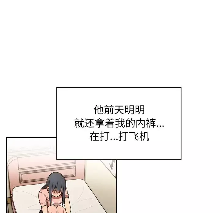 鄰家三姐妹第8話