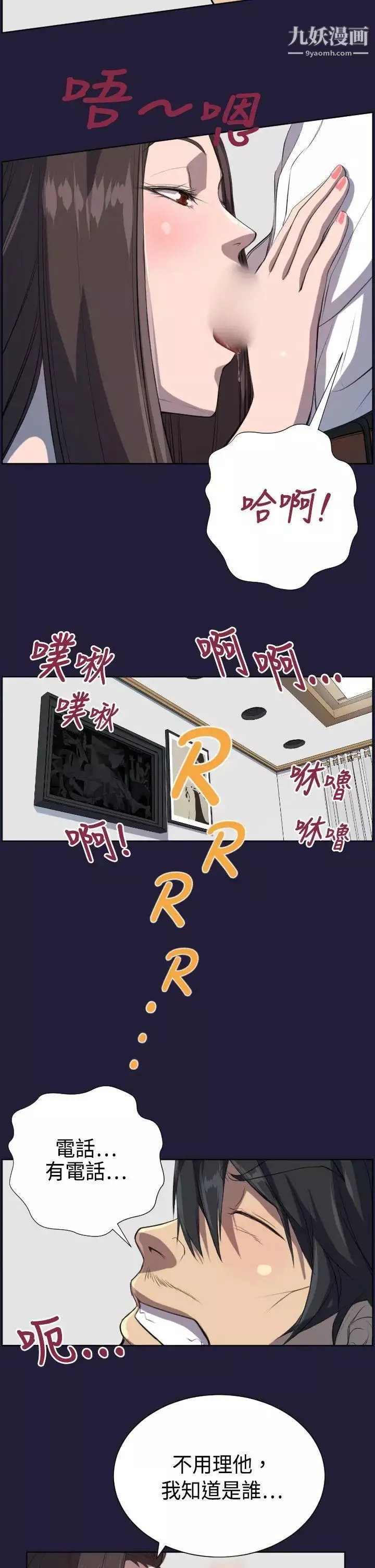 天使的眼淚第5話