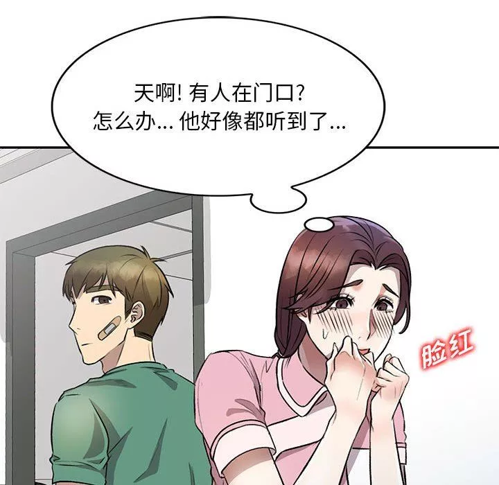 私房家教课-第20话 - 图片 72
