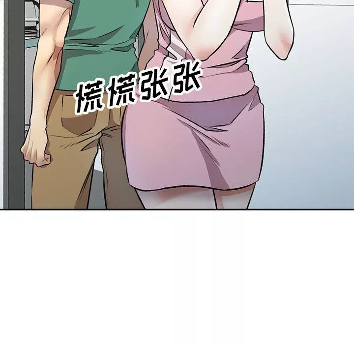 私房家教課第20話