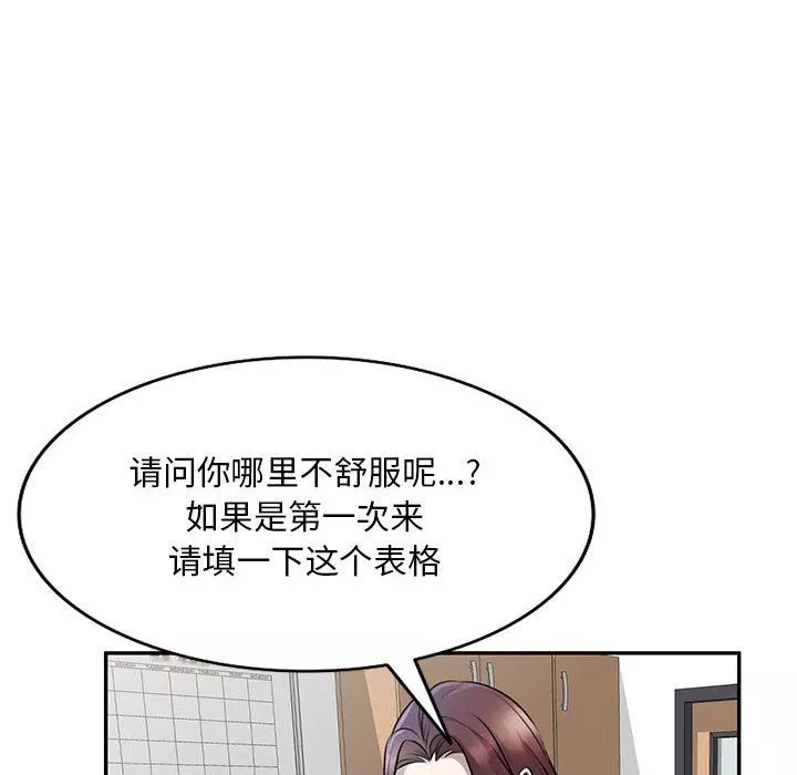 私房家教課第20話