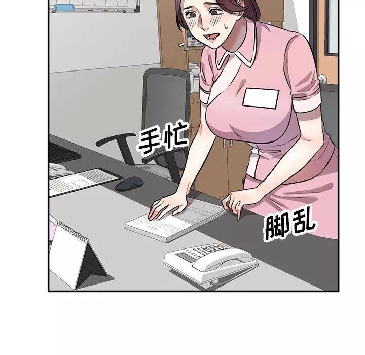 私房家教課第20話