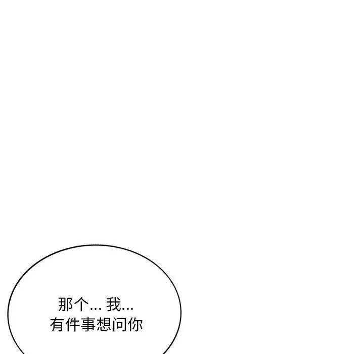 私房家教課第20話