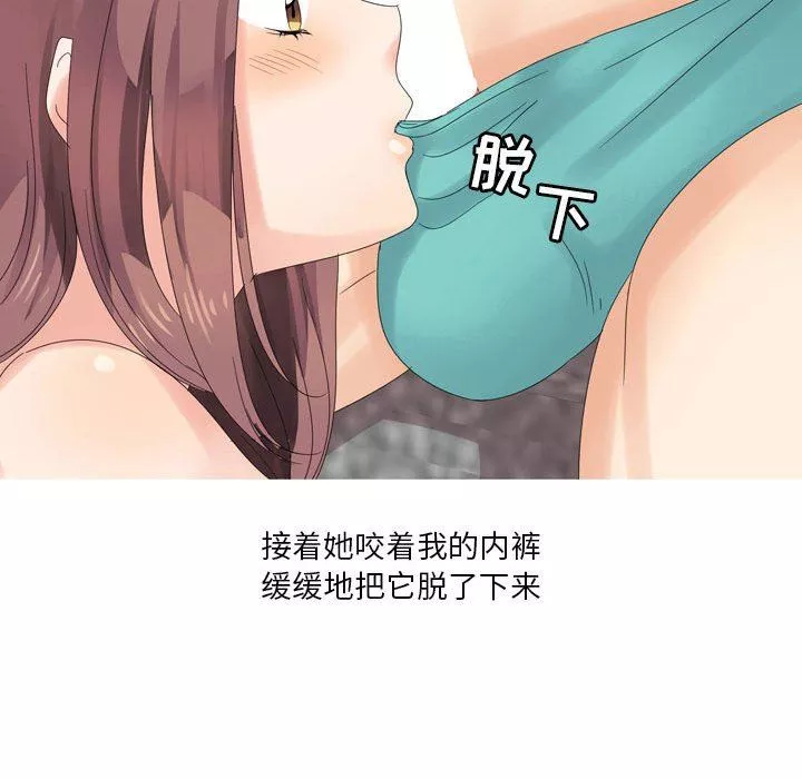 情事物语Forever：第二季-第3话 - 图片 67