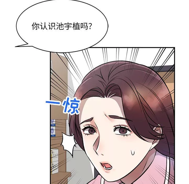私房家教課第20話