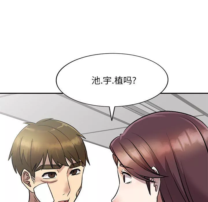 私房家教课-第20话 - 图片 81