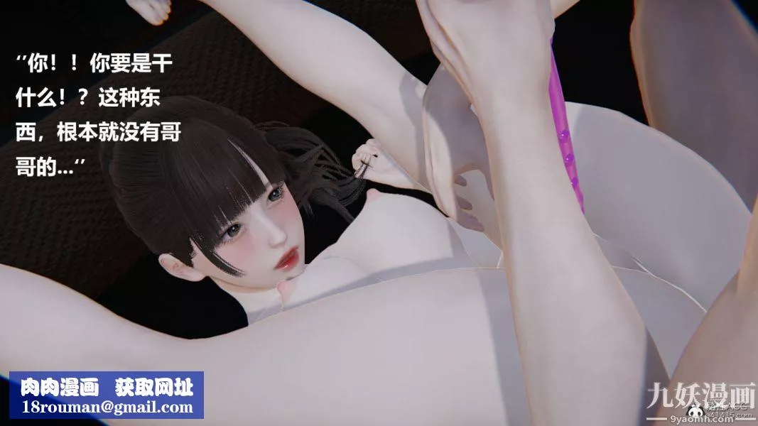 [3D]妹妹+番外第06话妹妹篇