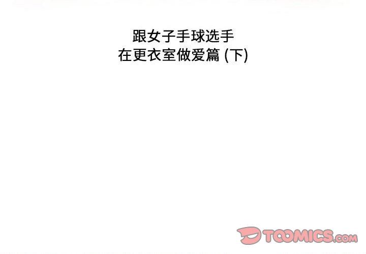 情事物语Forever：第二季第4话