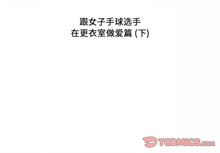 情事物語Forever：第二季第4話