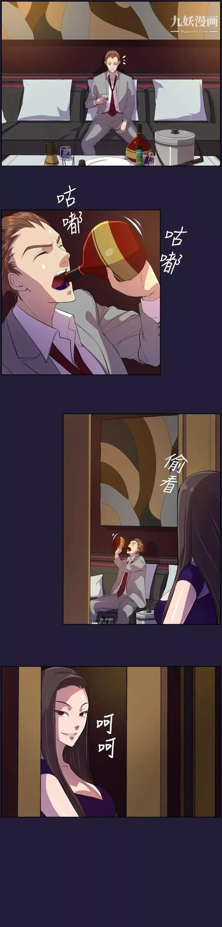天使的眼淚第6話