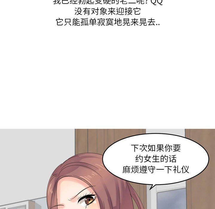 情事物语Forever:第二季第4话