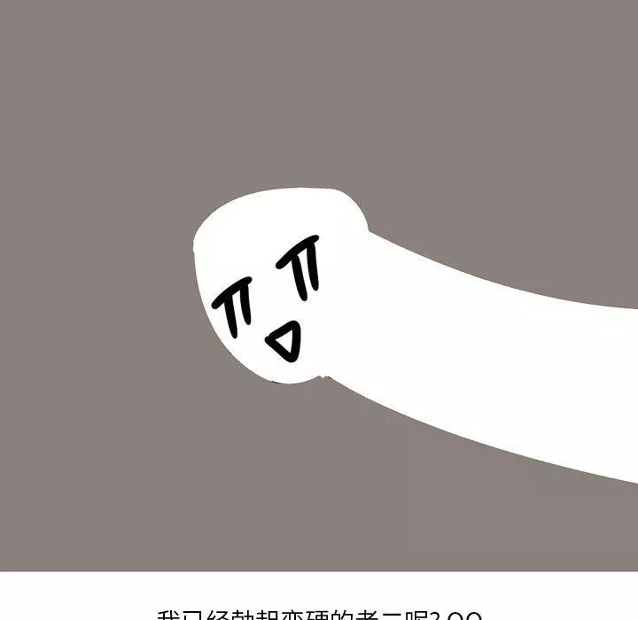 情事物语Forever：第二季-第4话 - 图片 7