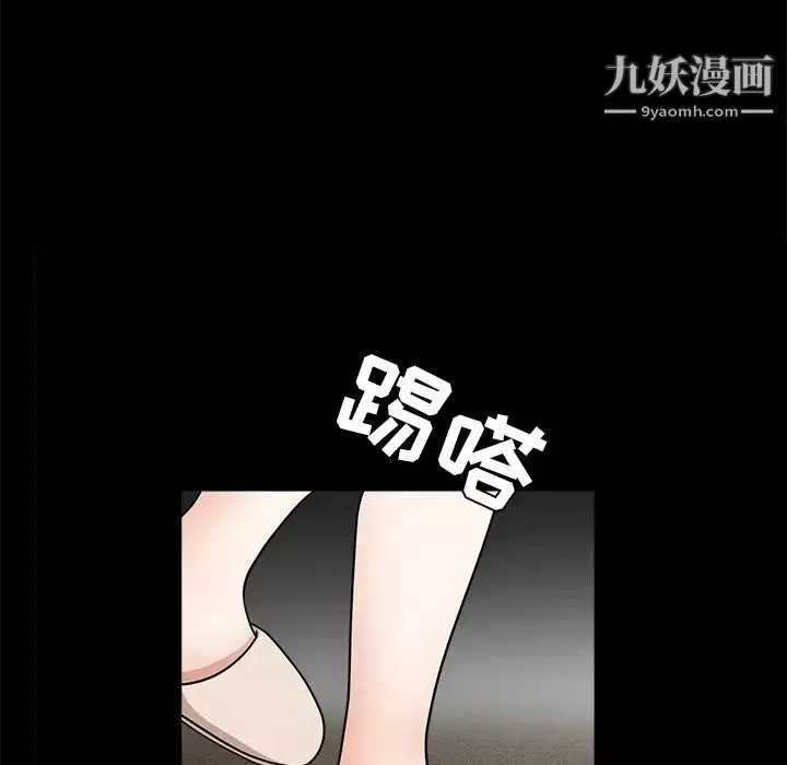 枷锁-第29话 - 图片 53