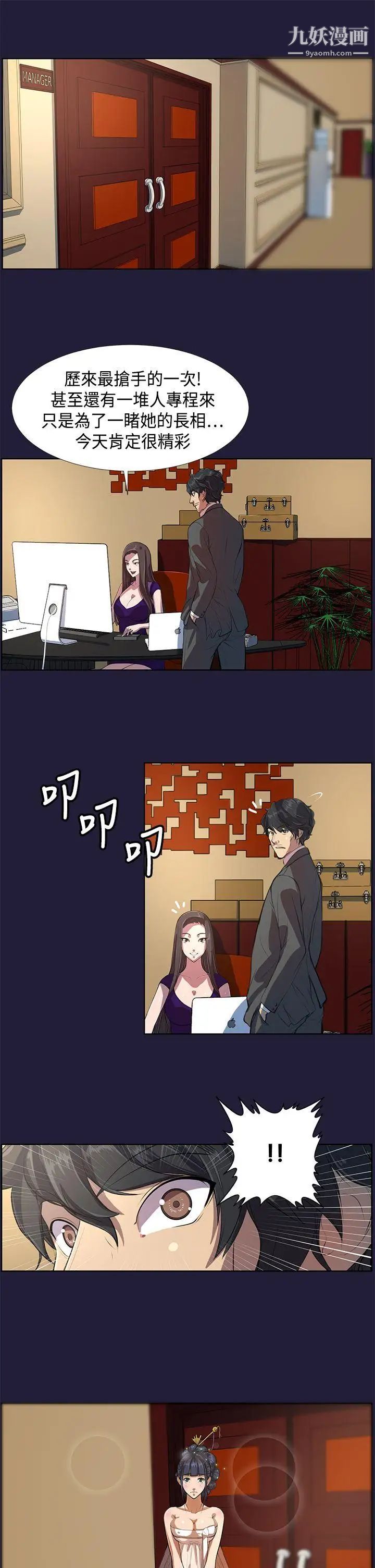 天使的眼淚第6話