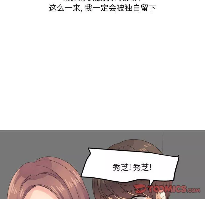 情事物語Forever：第二季第4話