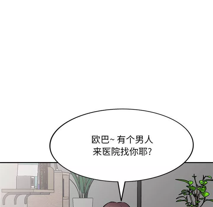 私房家教課第20話