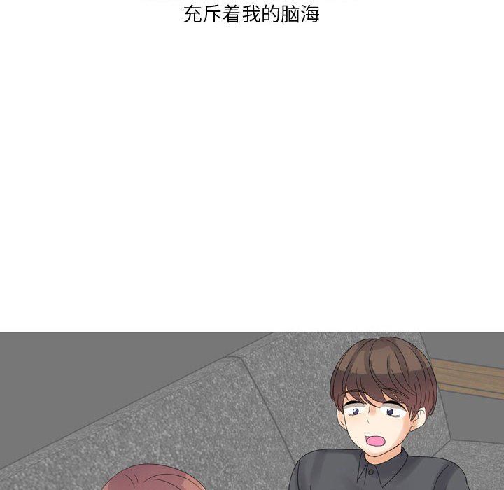 情事物語Forever：第二季第4話