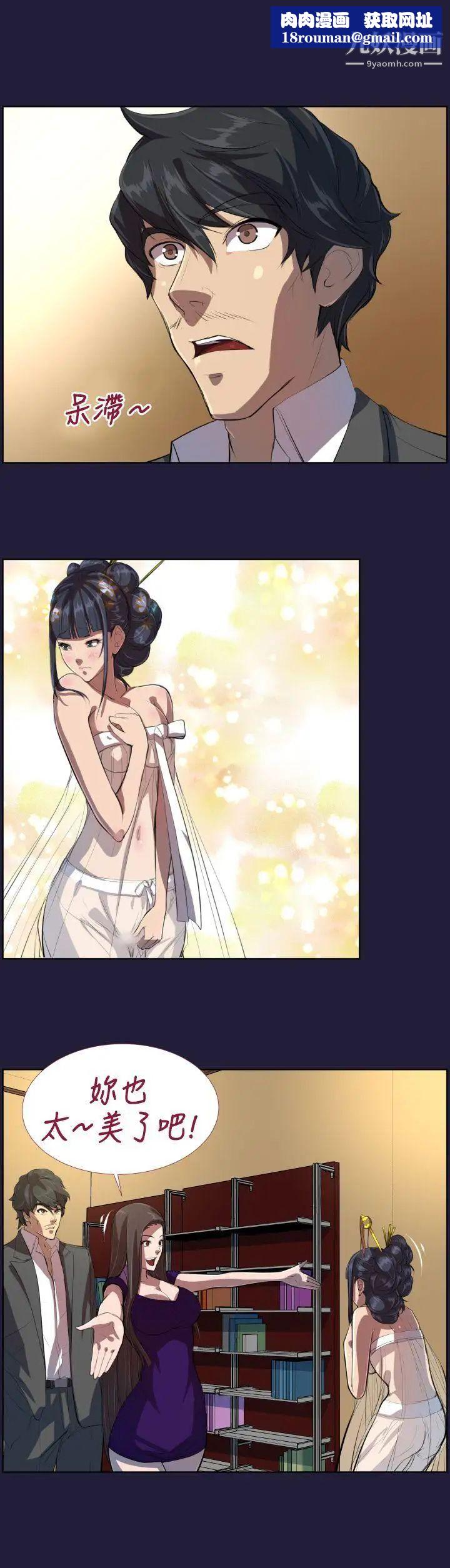 天使的眼泪第6话