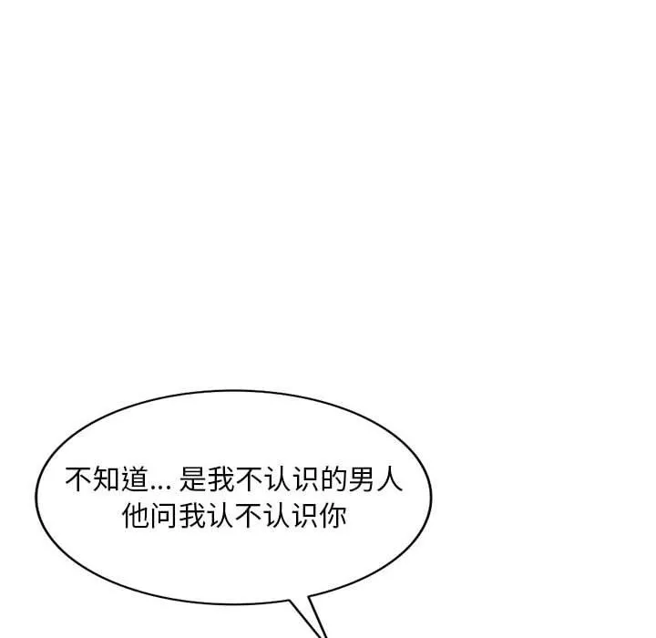 私房家教课-第20话 - 图片 94