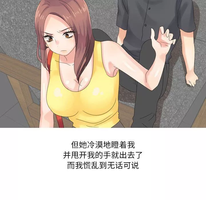 情事物語Forever：第二季第4話