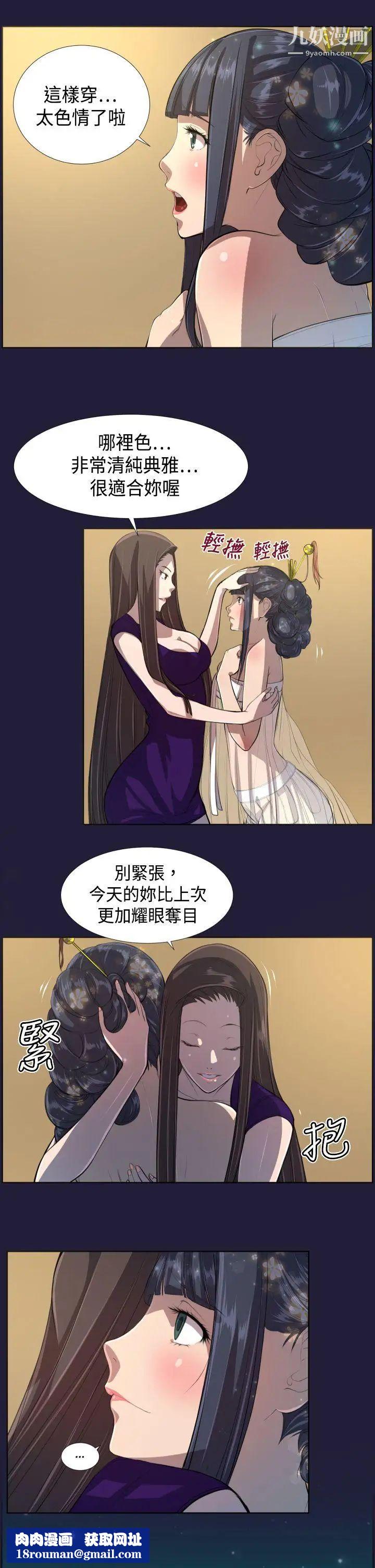 天使的眼泪第6话