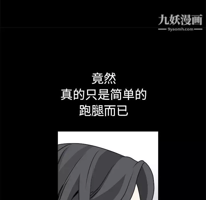 枷锁-第29话 - 图片 58
