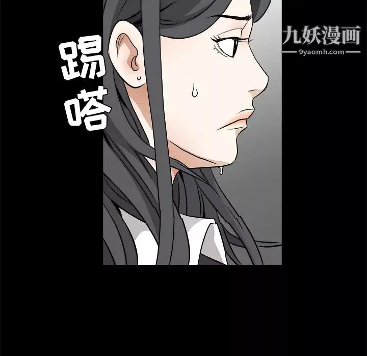 枷锁-第29话 - 图片 59