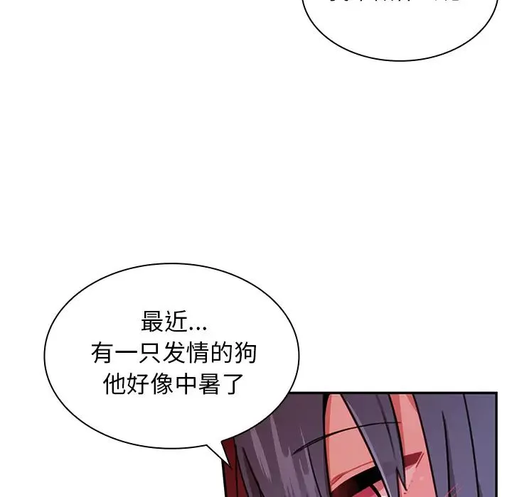 鄰家三姐妹第8話