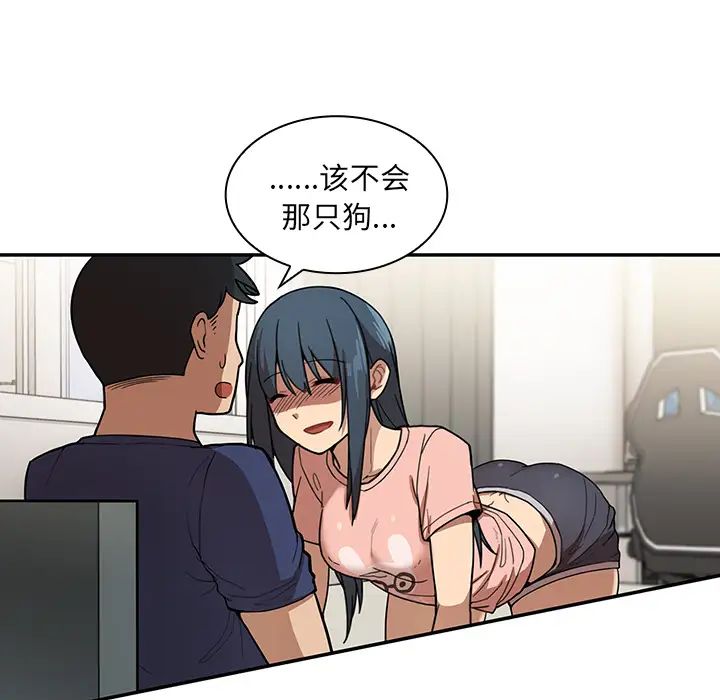 鄰家三姐妹第8話