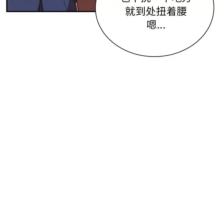 邻家三姐妹-第8话 - 图片 70