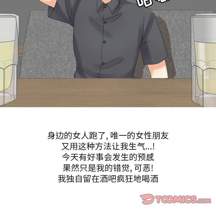 情事物语Forever:第二季第4话