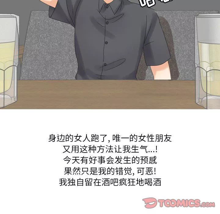 情事物語Forever：第二季第4話