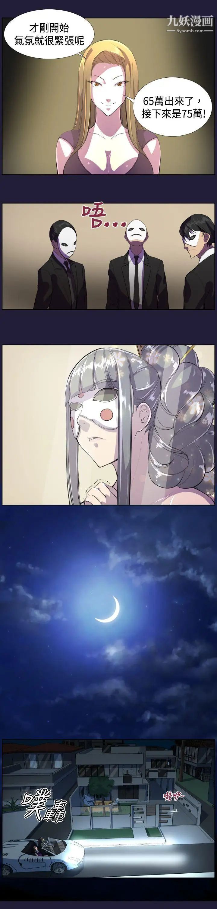 天使的眼泪第6话