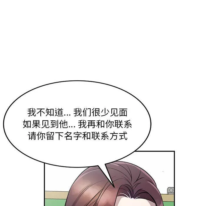 私房家教課第20話