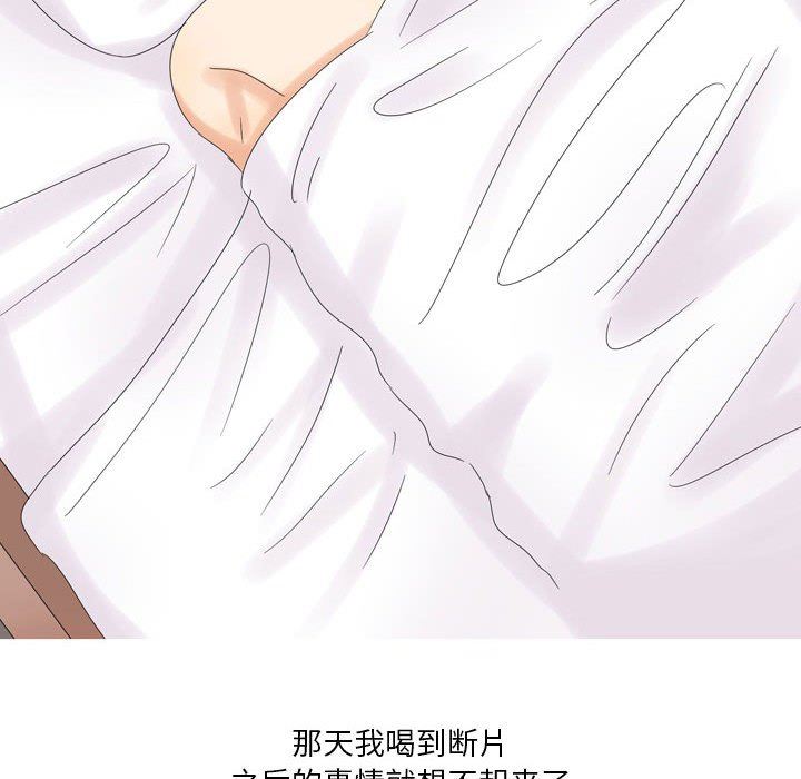 情事物语Forever：第二季第4话