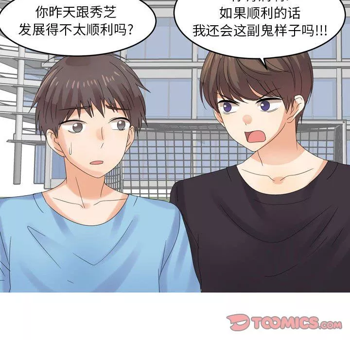 情事物语Forever：第二季-第4话 - 图片 22