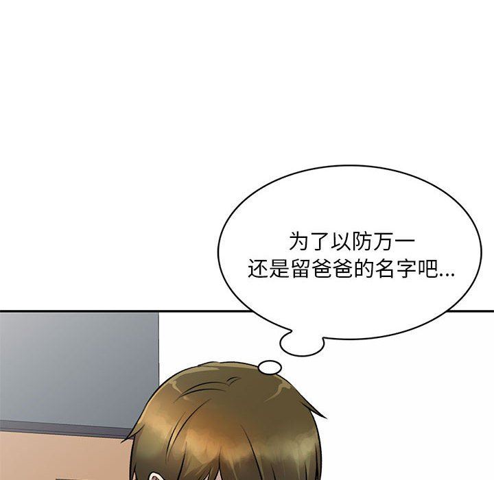 私房家教课第20话